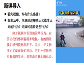 8.2 守護正義（課件）2025-2026學(xué)年人教版八年級道德與法治上冊