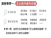 8.2 守護正義（課件）2025-2026學(xué)年人教版八年級道德與法治上冊