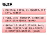 9.1 社會(huì)責(zé)任我擔(dān)當(dāng)（課件）2025-2026學(xué)年人教版八年級道德與法治上冊