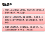 9.2 奉獻(xiàn)社會(huì)我踐行（課件）2025-2026學(xué)年人教版八年級(jí)道德與法治上冊(cè)