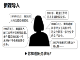 9.2 奉獻(xiàn)社會(huì)我踐行（課件）2025-2026學(xué)年人教版八年級(jí)道德與法治上冊(cè)