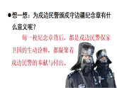 10.1 國家利益高于一切（課件）2025-2026學年人教版八年級道德與法治上冊