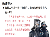 10.2 捍衛(wèi)國家利益（課件）2025-2026學年人教版八年級道德與法治上冊