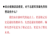11.1 黨和人民信賴的英雄軍隊(duì)（課件）2025-2026學(xué)年人教版八年級道德與法治上冊