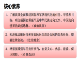 11.2 全面推進(jìn)國(guó)防和軍隊(duì)現(xiàn)代化（課件）2025-2026學(xué)年人教版八年級(jí)道德與法治上冊(cè)