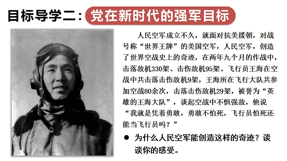 17250107第8页