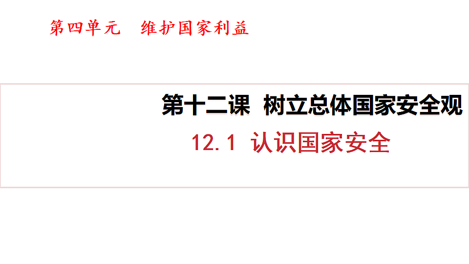 17250108第1页