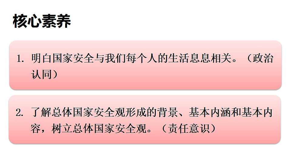 17250108第2页