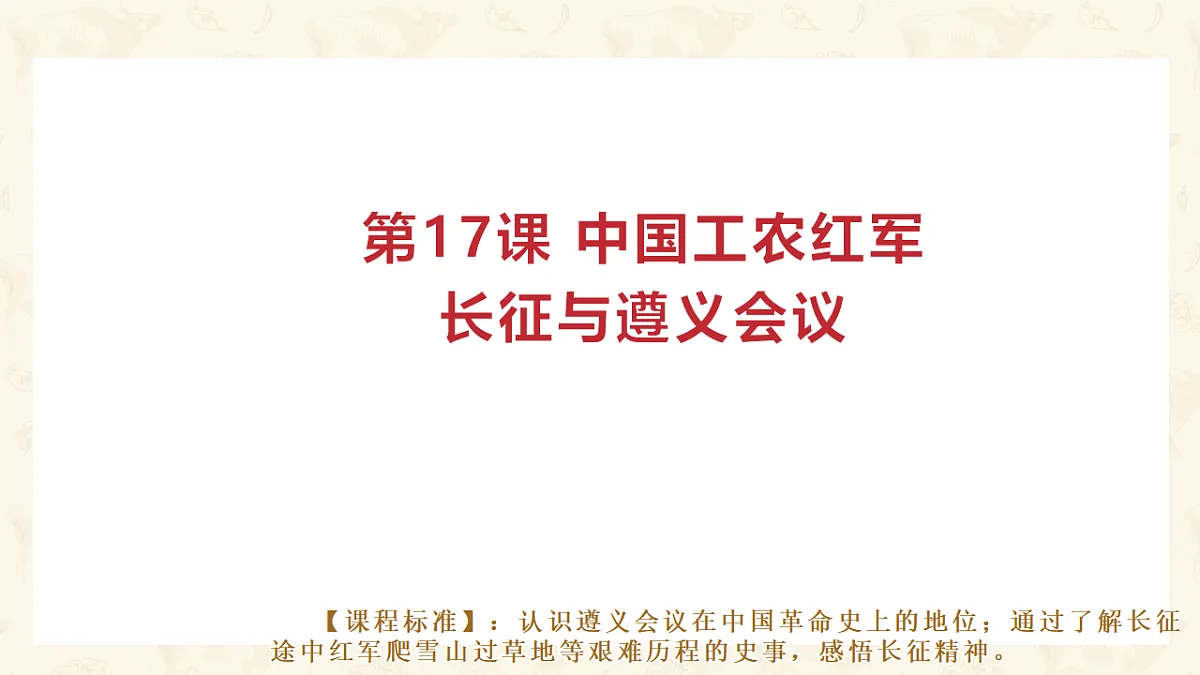 17250110第1页