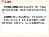 第15课 中国工农红军长征与遵义会议（课件）2025-2026学年统编版八年级历史上册