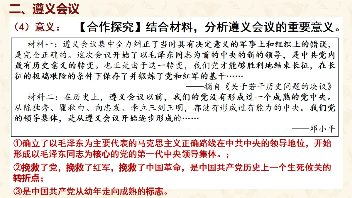 17250110第8页