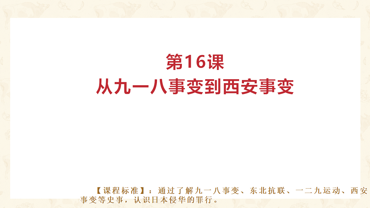 17250111第1页