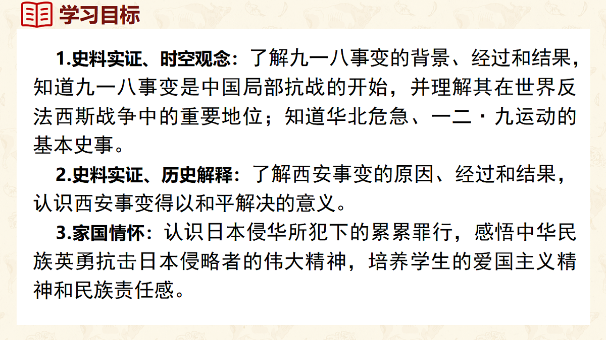 17250111第3页