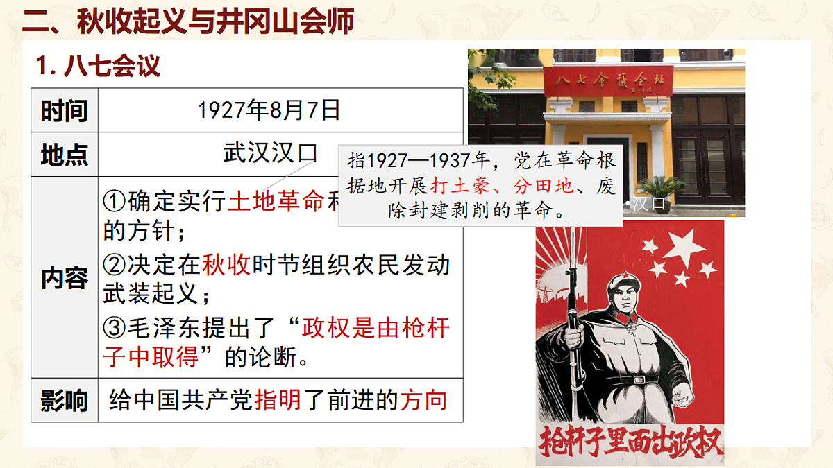 17250118第7页