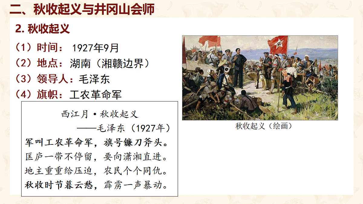 17250118第8页