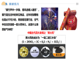 人教版2019高中化學(xué)必修二 5.1.1硫和二氧化硫課件