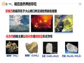人教版2019高中化學(xué)必修二 5.1.1硫和二氧化硫課件