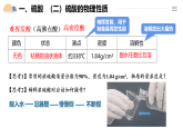 人教版2019高中化學(xué)必修二 5.1.2硫酸+硫酸根離子的檢驗(yàn)課件