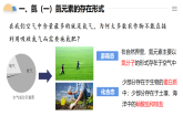 人教版2019高中化學(xué)必修二 5.2.1氮和氮氧化物課件