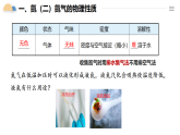 人教版2019高中化學(xué)必修二 5.2.1氮和氮氧化物課件