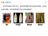 人教版2019高中化學(xué)必修二 6.2.1化學(xué)反應(yīng)的速率課件