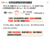 人教版2019高中化學(xué)必修二 6.2.1化學(xué)反應(yīng)的速率課件