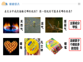 人教版2019高中化學必修二 7.1.2烷烴的性質(zhì)課件