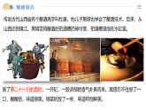 人教版2019高中化學(xué)必修二 7.3.2 乙酸課件