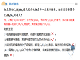 人教版2019高中化學(xué)必修二 7.4.1 糖類課件