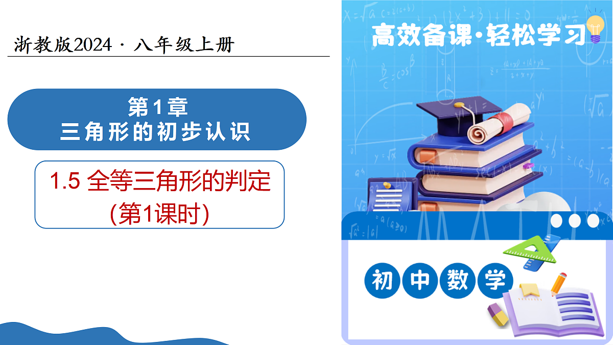 17250359第1页