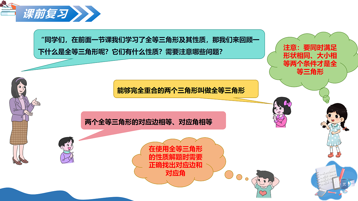 17250359第4页