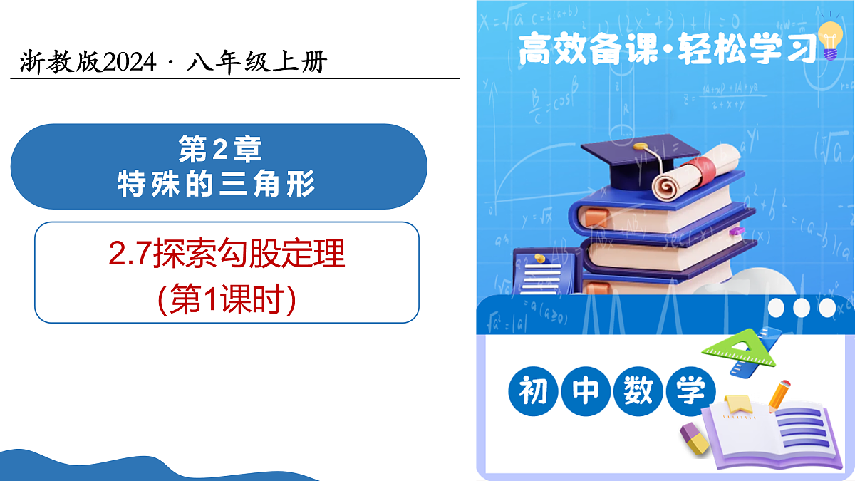 17250370第1页
