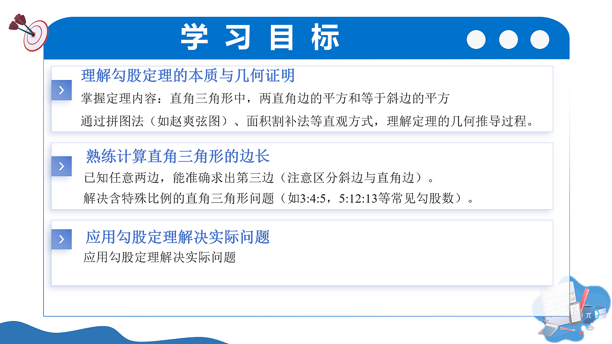 17250370第3页