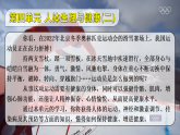 人教版生物八年級上冊 6.1.1 眼和視覺 教學(xué)課件