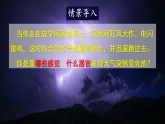 人教版生物八年級上冊 6.1.1 眼和視覺 教學(xué)課件