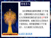 人教版生物八年級上冊 6.1.2 耳和聽覺 教學(xué)課件