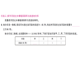 初中地理新人教版八年级上册第二章跨学科主题学习——探究“束水攻沙”原理作业课件（含答案）（2025秋）