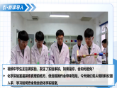 鲁教版化学九年级上册 第三节 走进化学实验室 第一课时 教学课件