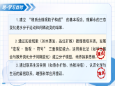 鲁教版化学九年级上册 第一节 运动的水分子 第一课时 教学课件