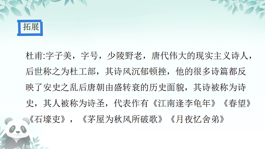17250660第6页