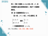 2025年鲁教版（五四制）教材初中数学七年级上册第六章   一次函数复习课课件