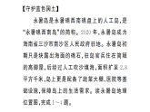 初中地理新人教版八年级上册大单元主题探究主题二 蓝色国土与海洋经济作业课件（含答案）（2025秋）