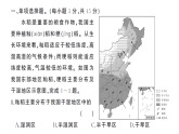 初中地理新人教版八年级上册第四、五章综合训练作业课件（含答案）（2025秋）