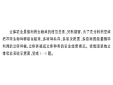 初中地理新人教版八年级上册第四、五章综合训练作业课件（含答案）（2025秋）