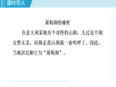 人教版九年級化學(xué)  6.2 碳的氧化物（學(xué)習(xí)、上課課件）