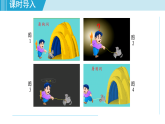 人教版九年級化學(xué)  6.2 碳的氧化物（學(xué)習(xí)、上課課件）