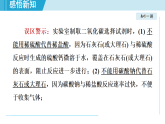 人教版九年級化學  6.3 二氧化碳的實驗室制?。▽W習、上課課件）