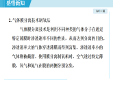 滬教版九年級(jí)化學(xué)  2.3 氧氣的制備（學(xué)習(xí)、上課課件）