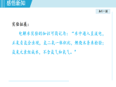 滬教版九年級(jí)化學(xué)  基礎(chǔ)實(shí)驗(yàn) 2 水的組成及變化的探究（學(xué)習(xí)、上課課件）