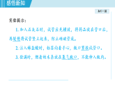 滬教版九年級(jí)化學(xué)  基礎(chǔ)實(shí)驗(yàn) 4 二氧化碳的實(shí)驗(yàn)室制取與性質(zhì)（學(xué)習(xí)、上課課件）